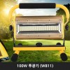 100W 투광기 (W811)