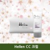 Hellen CC 크림