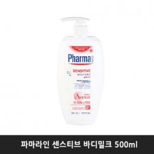 파마라인 센스티브 바디밀크 500ml