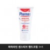 파마라인 센스티브 핸드크림 1+1