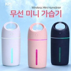 [스미다] 엔플 휴대용 무선 미니가습기 (SMD-MH100P)