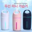 [스미다] 엔플 휴대용 무선 미니가습기 (SMD-MH100P)