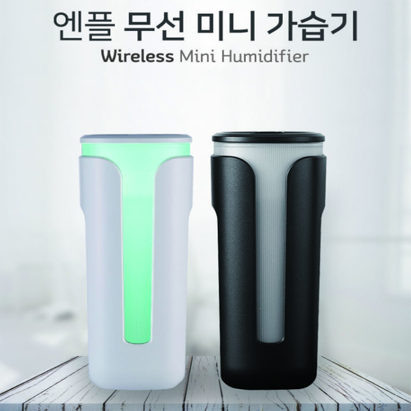 [스미다] 엔플 휴대용 무선 미니가습기 (SMD-MH600)