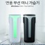 [스미다] 엔플 휴대용 무선 미니가습기 (SMD-MH600)
