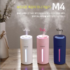 [스미다] 엔플 무드등 미니가습기(SMD-MH400)