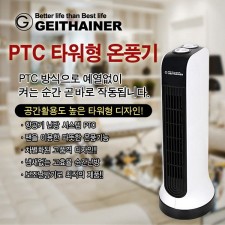 가이타이너 타워형 PTC 온풍기 GT-S100PH(기본형)