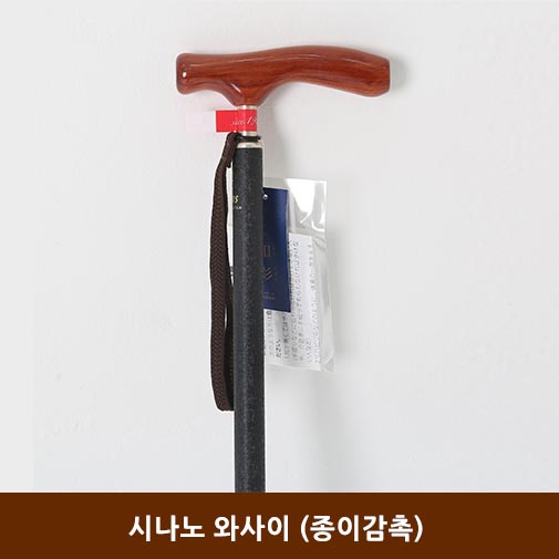 시나노 와사이 (종이감촉)