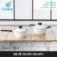 [쿡클린]클래식화이트 세라믹 냄비 2종 (18cm편수+20cm양수)