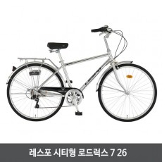 삼천리자전거 레스포 시티형 로드럭스 7 26