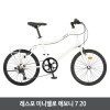 삼천리자전거 레스포 미니벨로 에보니 7 20