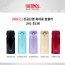[써모스] 진공단열 휴대용 텀블러 JNL-353K