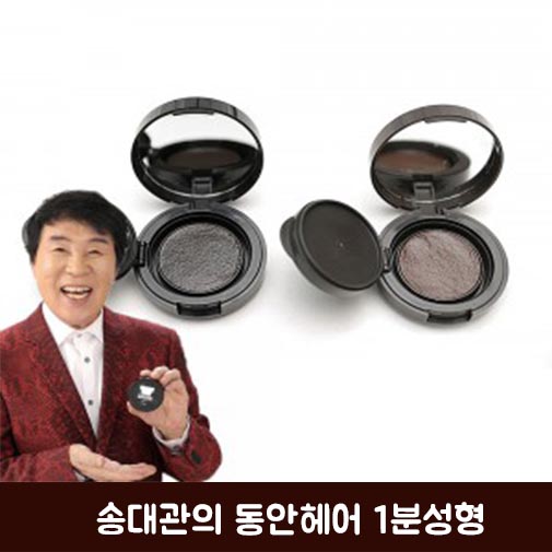 송대관의 동안헤어 1분성형