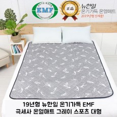 19년형 뉴한일 온기가득 EMF 극세사 온열매트 그레이 스포츠 대형