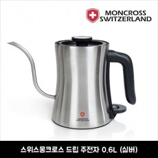 스위스몽크로스 드립 주전자 0.6L (실버) EGK-MSED7000