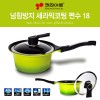 키친아트 넘침방지 세라믹냄비 18편수