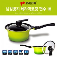 키친아트 넘침방지 세라믹냄비 18편수
