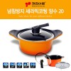 키친아트 넘침방지 세라믹냄비 20양수