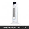 쿠비녹스 히팅타워팬 CX – 1722TH