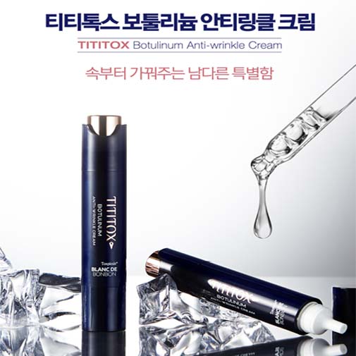 티티톡스 보툴리늄 안티링클 크림