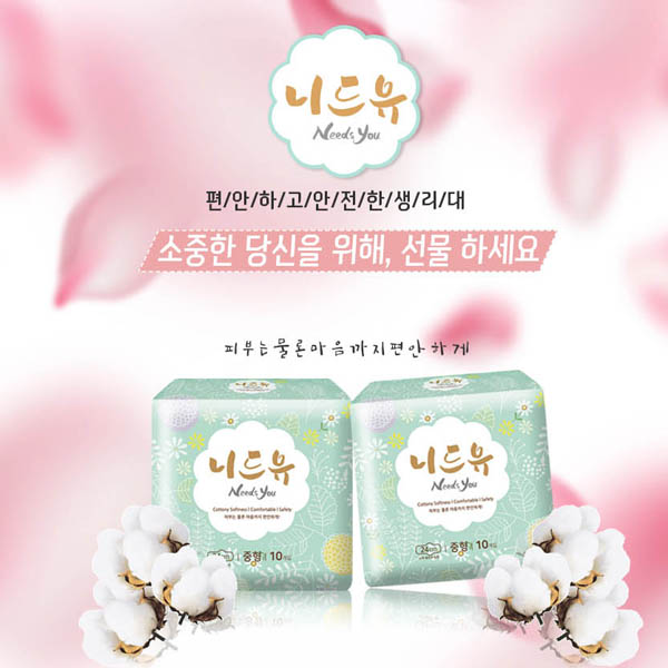 니드유 중형 울트라슬림 중형 10팩