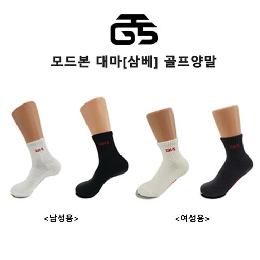 모드본 기능성 골프 양말 2P (남,여)