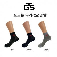 모드본 기능성 구리(Cu) 양말 3P