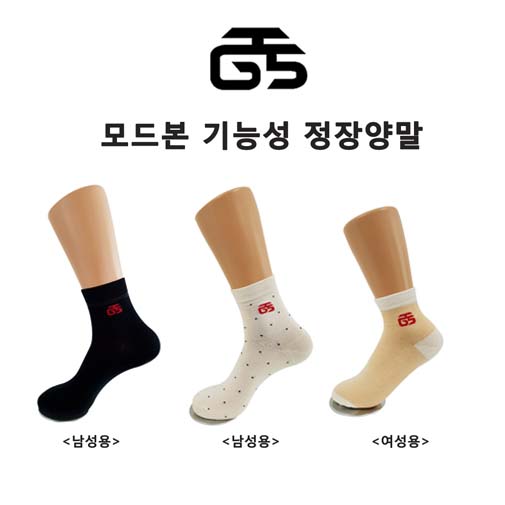 모드본 기능성 신사/숙녀용 양말 3P