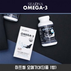 씨디앤에이 하프씰 오메가3(단품 1병)