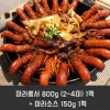 마라롱샤 800g (2~4미) 1팩 + 마라소스 150g 1팩