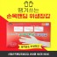 사명손목밴딩위생장갑 2500매 (50개 1BOX)