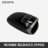 제스파 액티브에어 핸드마사지기 ZP3932