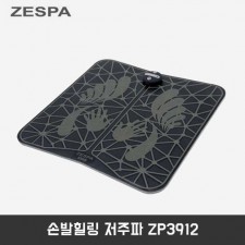 제스파 손발힐링 저주파 ZP3912