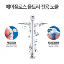 소닉케어 에어플로스 울트라 전용 노즐(2ea)