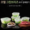 코렐 브리즈 밀폐용기 정사각5조(10p)세트
