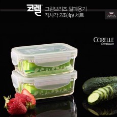 코렐 브리즈 밀폐용기 직사각2조(4p) 세트