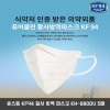 휴스톰 KF94 황사 방역 마스크 KH-880DU 5매