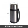헬스마일 보온/보냉병 1500ml