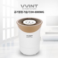 [빈트] 에어워셔 자연가습기 DH-8000WG  (공기청정기 모듈 별도구매시 호환사용가능)