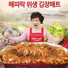 해피락 김장매트