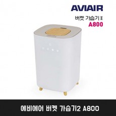 에비에어 버켓 가습기2 A800