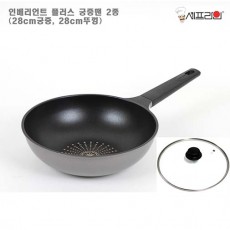 셰프라인 인베리언트 플러스 프라이팬 2종(28궁중,28뚜껑)