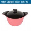 옥샘쿡 곰솥냄비 28cm OGS-28