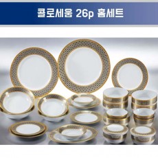행남자기 콜로세움 26p 홈세트
