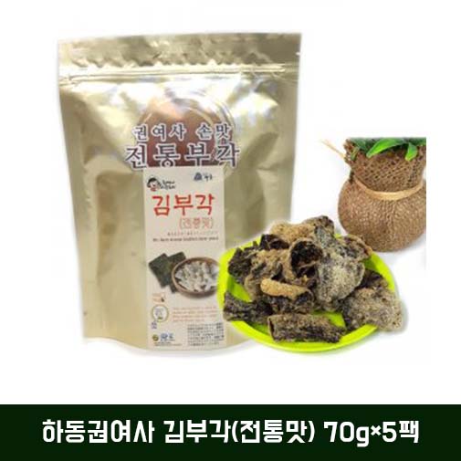 하동권여사 김부각(전통맛) 70g×5팩