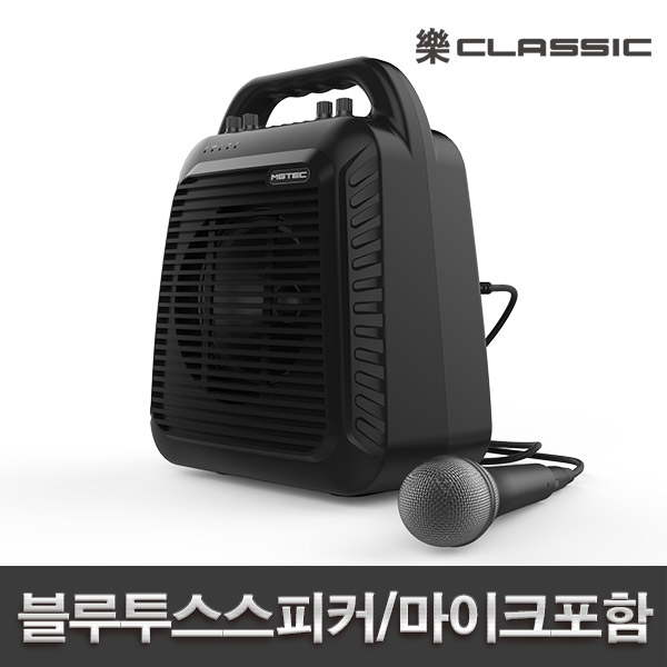 엠지텍 락클래식 B900 /마이크포함/에코기능/USB재생 스피커