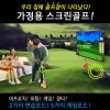 티맥스 스윙바로 가정용스크린골프/ 연습용스틱 선택-61CM/67CM/아이언