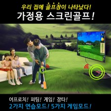 티맥스 스윙바로 가정용스크린골프/ 연습용스틱 선택-61CM/67CM/아이언