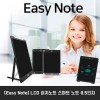 [Easy Note] LCD 이지노트 스마트 노트 8.5인치
