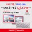 스위스투가르투 알프스핫팩 65g (포켓형)  30개