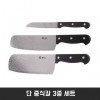 단 중식칼 3종 세트
